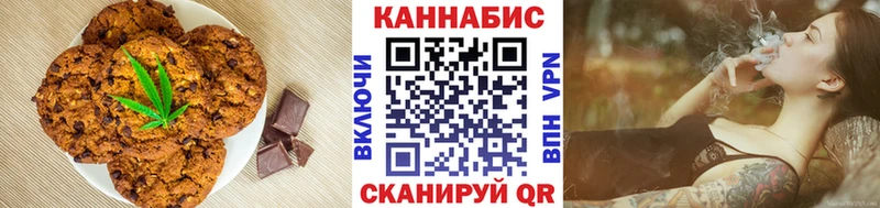 Печенье с ТГК конопля Апатиты