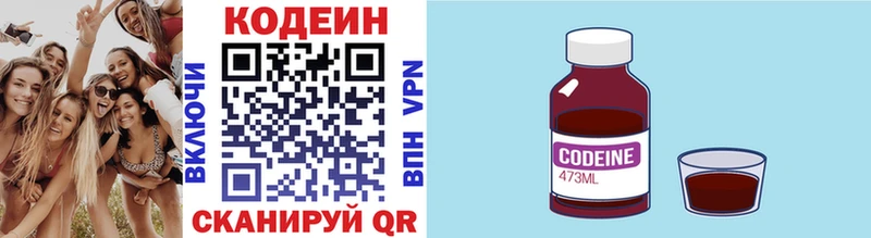 Кодеин Purple Drank  Апатиты 